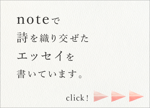 noteを見る